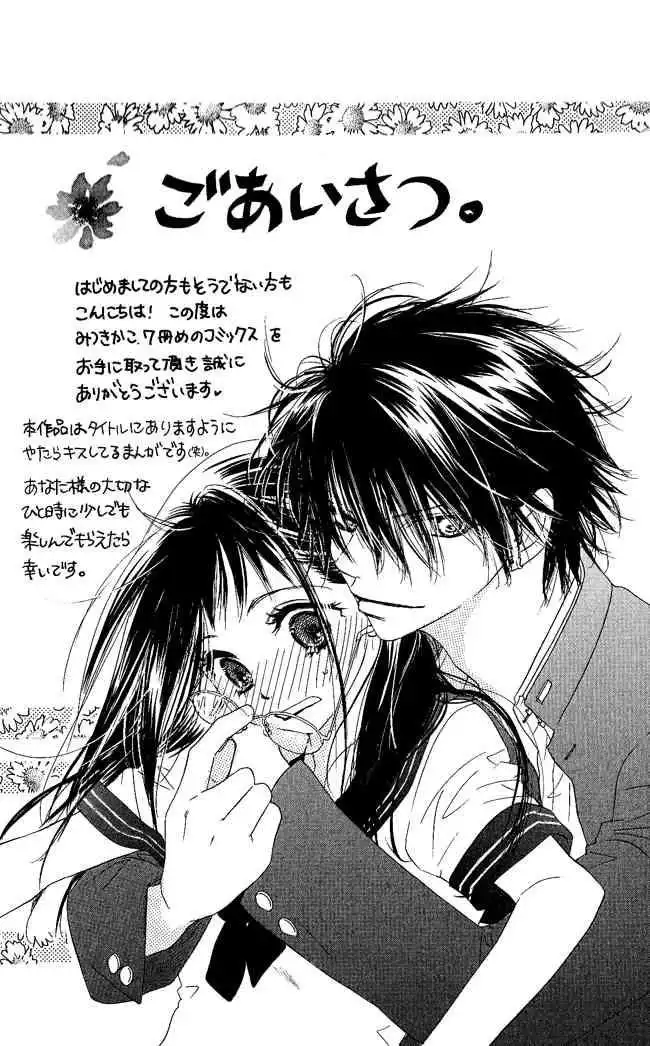 Kiss Hug Chapter 1 5